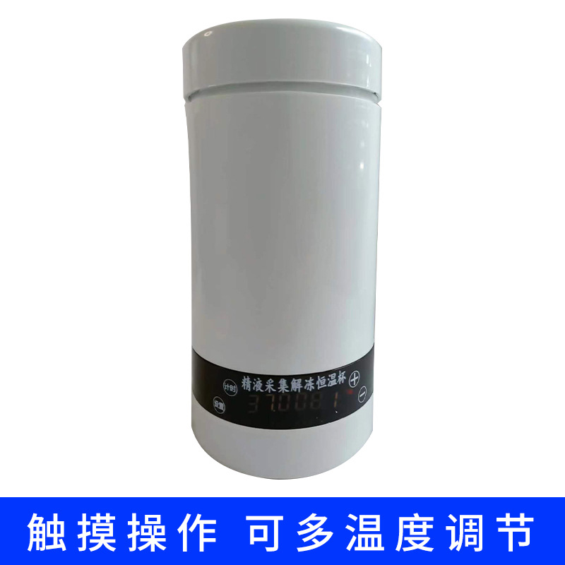 Taza termostática de congelación y descongelación de semen para animales Taza termostática de descongelación de semen para animales Taza de recolección de semen para animales con temperatura ajustable de larga duración