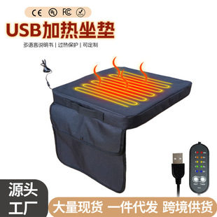 New Cross-Border Portable Outdoor Heated Chair Cushion Camping USB Heated Seat Cushion Stadium Bleacher Heated Chair Cushion