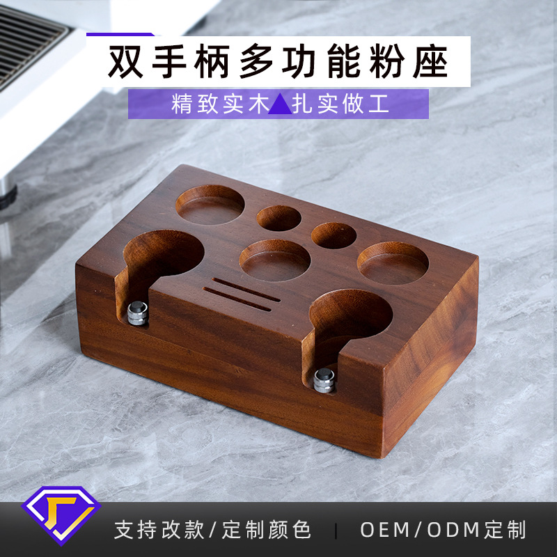 Подставка для рукоятки кофе с двумя отверстиями
