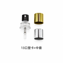 现货13口塑卡塑料卡口金银黑中套香水喷雾厂家批发