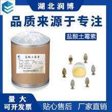 盐酸土霉素 现货批发饲料级 水产养殖禽畜 土霉素 1kg袋 量大优惠