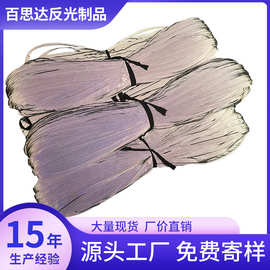现货亮银反光弹力滚边服饰嵌边条服饰箱包反光安全警示滚边条嵌条