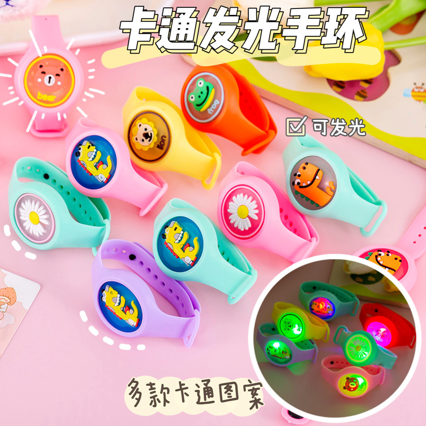 Summer Practical Outdoor Mosquito Repellent Bracelet for Children, Cartoon Luminous Bracelet, Flashing Watch, Yiwu Small Commodity Wholesale