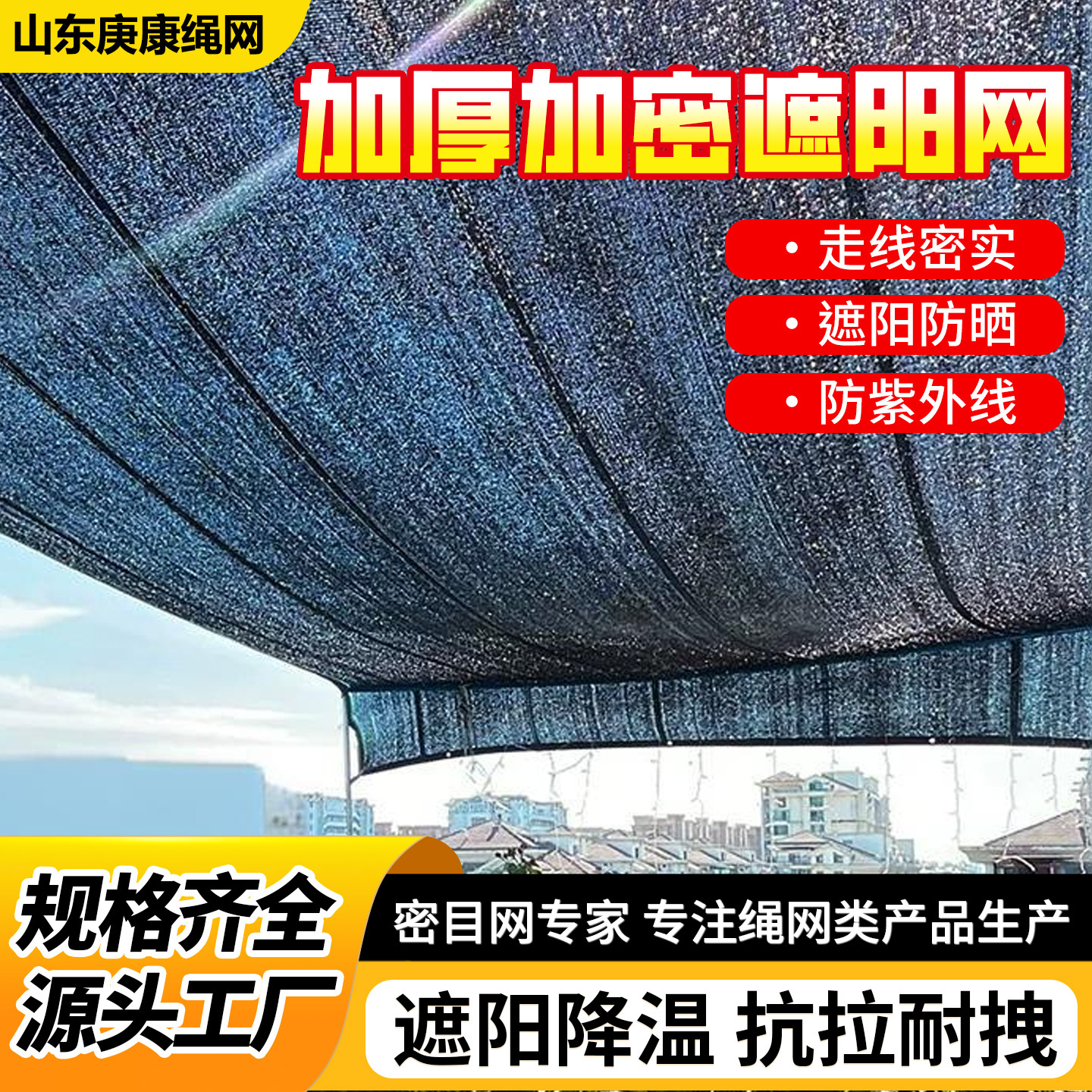 全新料黑色遮阳网工地户外农用防晒网耐老化加密加厚高温遮阳网