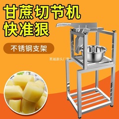 ステンレス製サトウキビバリカン、サトウキビ切断機、サトウキビカッター、果物屋のサトウキビ切断機