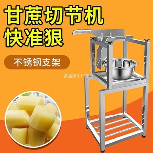 Stainless Steel Sugarcane Chopper, Sugarcane Cutting Machine, Sugarcane Cutter, Fruit Shop Stall Cutting Sugarcane Rack