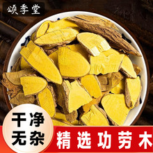 中药材深山新货功劳木土黄柏土黄连根黄藤刺黄柏刺黄连功劳木干货