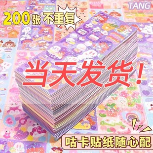 Internet Celebrity Guka Set 6-12 Stickers for Kidsren and Girls Korean Laser Cartoon Stickers in a Box with Free Ins