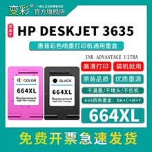 ׃��664XLī���m���HP Deskjet 3635��ӡ�C 644��ɫī��