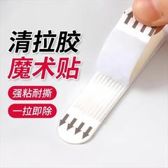 跨境 无痕挂画神器易拉胶魔术贴强力免打孔相框贴不伤墙面魔力扣