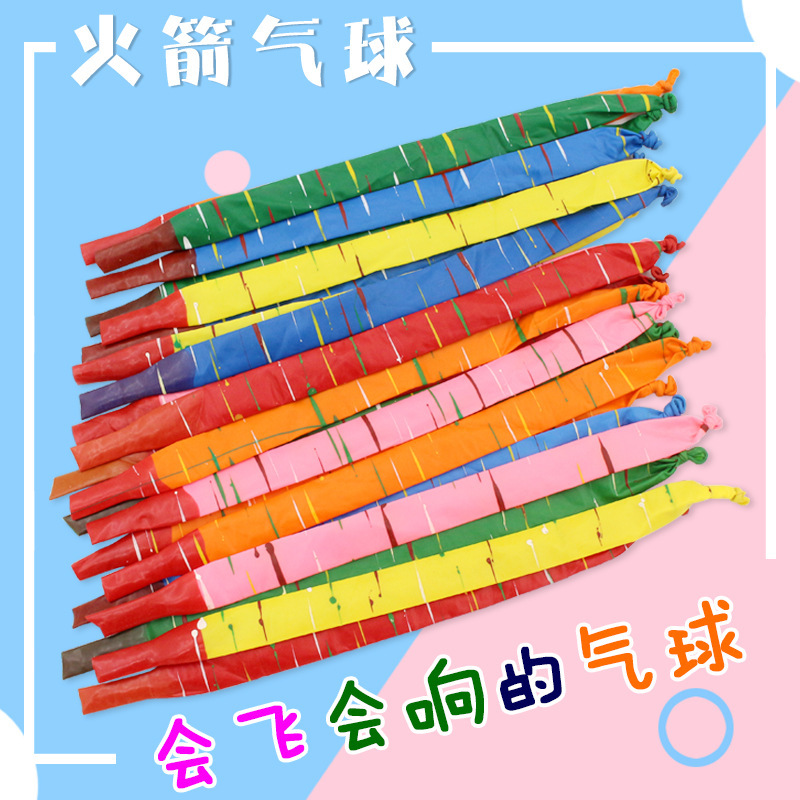 Thickened Rocket Balloon Inflatable Flying Long Small Balloon Toy Cartoon Pushing Balloon