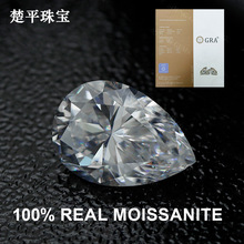 珠宝VVS D色梨形莫桑裸石0.38-5克拉现货批发跨境热销异形莫桑钻