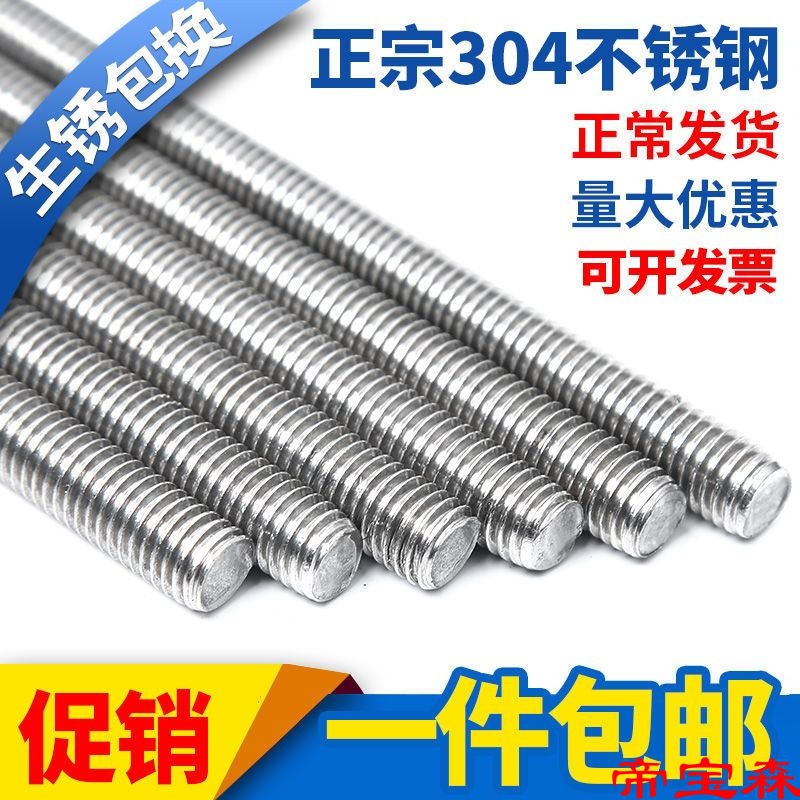 Stainless steel Teeth Screw rod Through the wire Thread screw 201/304/316 texture of material M4M5M6M8M10M12