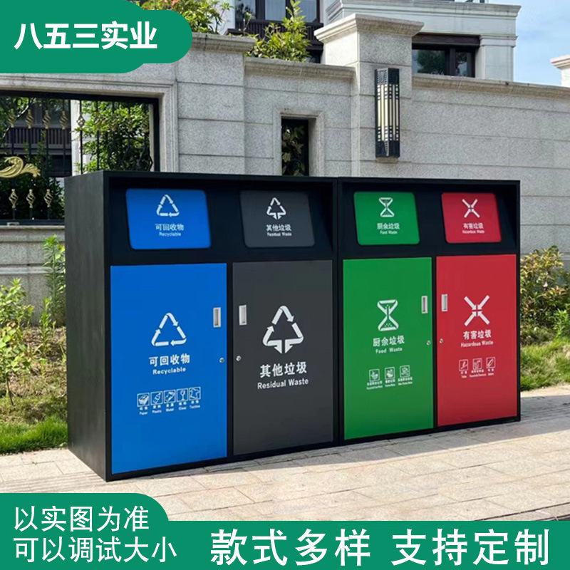户外小区垃圾桶干湿组合分类不锈钢垃圾箱镀锌板果皮箱分类分体式