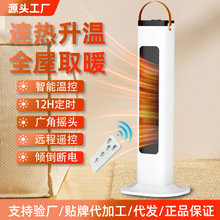立式暖風機家用塔式小型PTC取暖器速熱輕音電暖器小太陽熱風扇