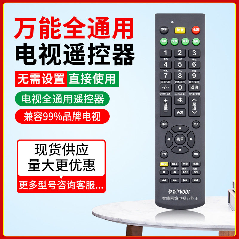 Universal LCD TV control remoto adecuado para changhong skyworth Konka haixin Haier TCL multifunción tablero de control remoto