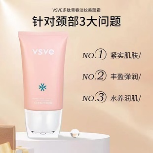 Vsve Polypeptide Youthful Light Lines Neck Beauty Cream Massage Lines Beauty Massage Cream Moisturizing Neck Lines Cream Lifting Neck Beauty Cream Weishi