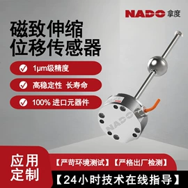 位移传感器;液位传感器;其他仪器仪表
