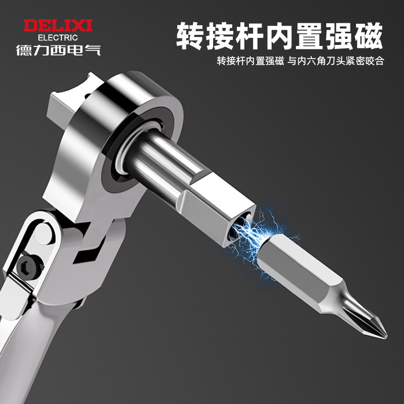 Delixi Electric ラチェットレンチセット 双方向可動振動レンチ 手動ラチェット クイック両用レンチ|undefined