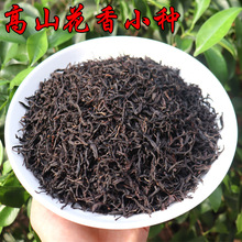 高山花果香型小种耐泡工夫红茶包礼盒用家用厂家批发500g