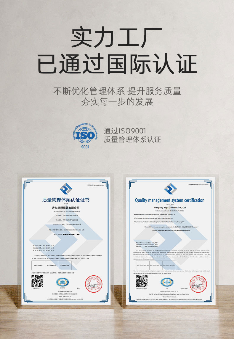 ISO9001详情