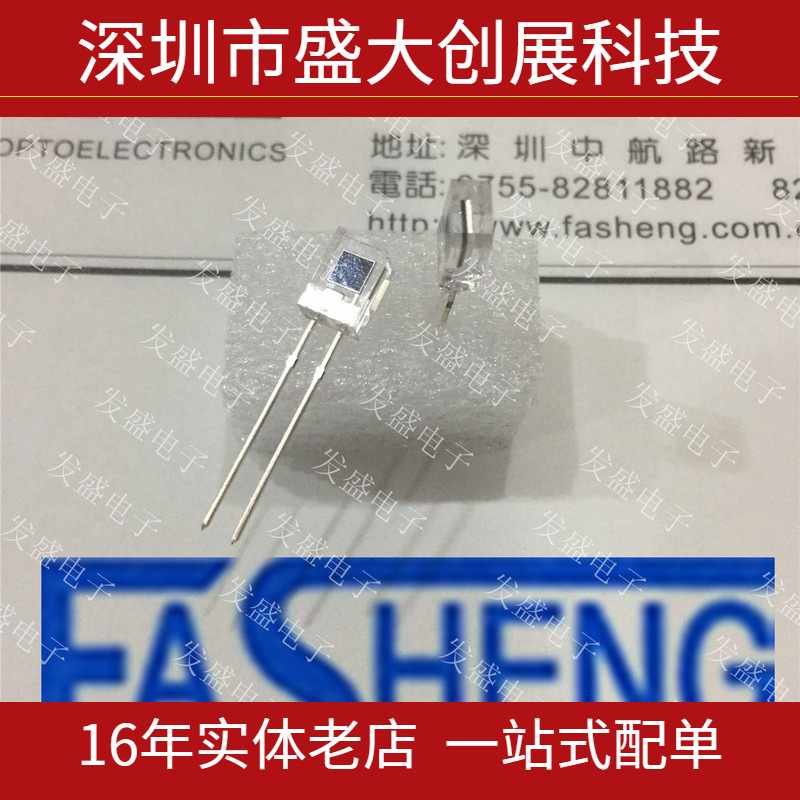 PD638C 红外线接收管 发射管 光学传感器