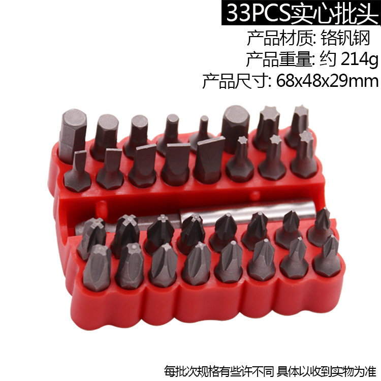 33件/套电动起子头安全螺丝六角头头套空心实心头螺丝专用头