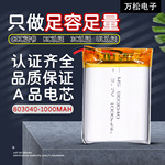 KC认证齐全803040聚合物锂电池露营灯移动电源1000mah厂家批发
