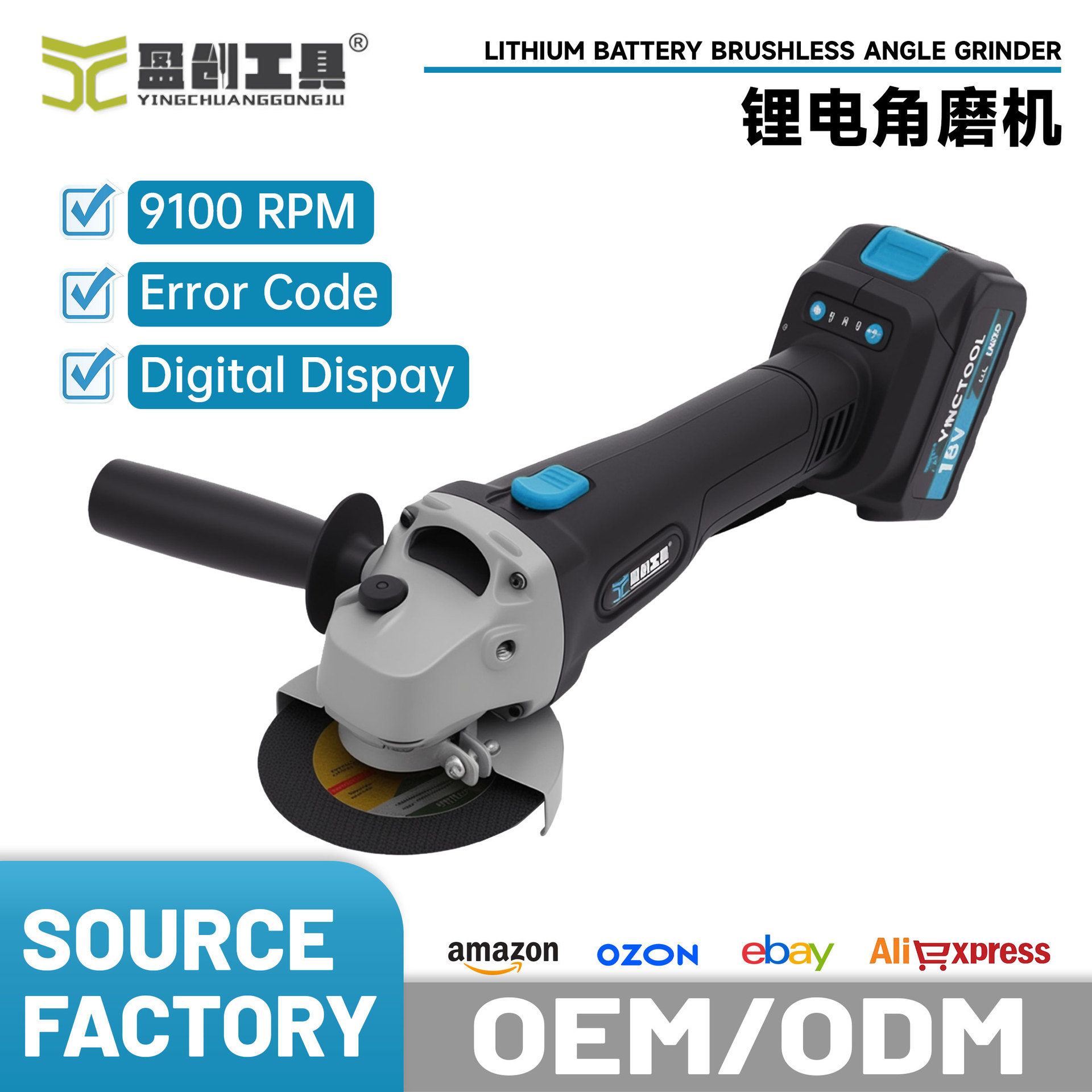 CE/FC认证 无刷锂电角磨机电动手磨光机切割机抛光机充电角磨机