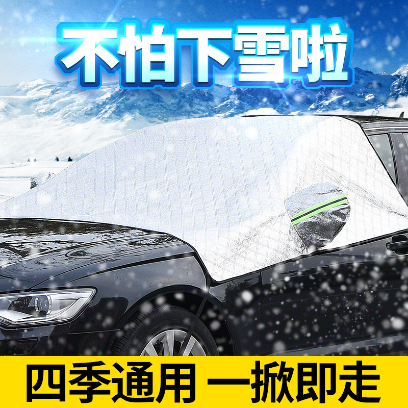 Cross-border Four Seasons General Sunshade Anti-snow Car Frost Car Cover Snow Cover Thickened Car Cover Production X20