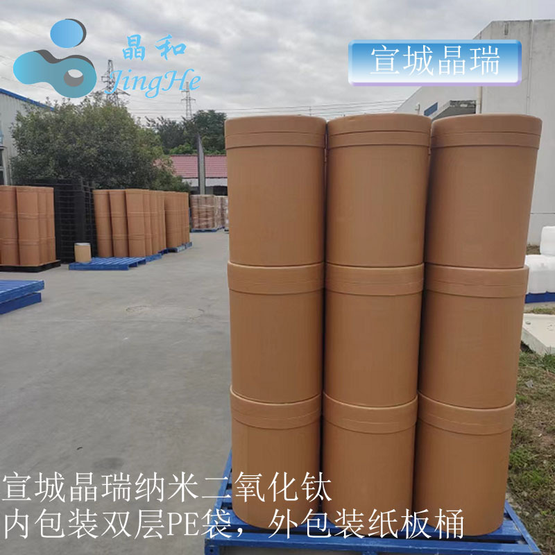 安徽 化妆品级纳米钛白粉 纳米二氧化钛VK-T02SG 化妆品防晒