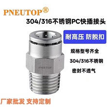 304/316���P䓚�Ӛ�ܿ��ٲ���^PC8-02ֱͨ�ߜظ߉��͸��g