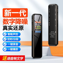 2025年新款智能录音笔学生上课随身专业降噪超长待机转文字便宜