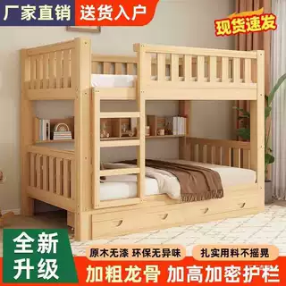 全实木加厚双层床家用高低床小户型上下同宽子母床宿舍上下床其他