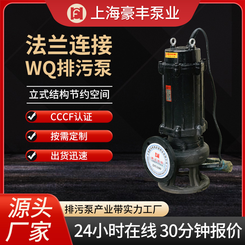WQ大功率潜水泵排污泵大流量潜污泵无堵塞地下室污水泵提升泵380v
