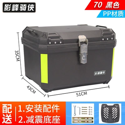 trunk, large capacity, non-aluminum alloy | Motorcycle trunk - standard-model-70l-black-tail-box-shock-absorbing-base-pp-material