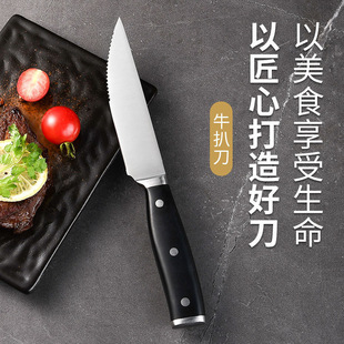 Cross-border Amazon 5 chrome half-blade serrated stainless steel kitchen knife suit steak knife multi-purpose knife gift box 6 pieces suit