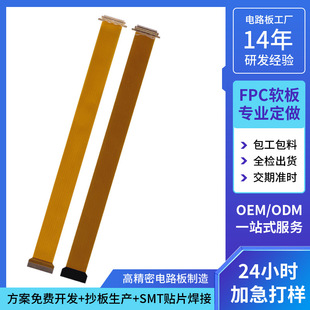 One End Is Plugged in and the Other End Is Welded. Fpc Cable Is Transferred to 0.5P-30Pin Core Fpc Flexible Circuit Board Soft Board Processing