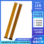 FPC排线转接一头插接一头焊接0.5P-30PIN芯FPC柔性线路板软板加工