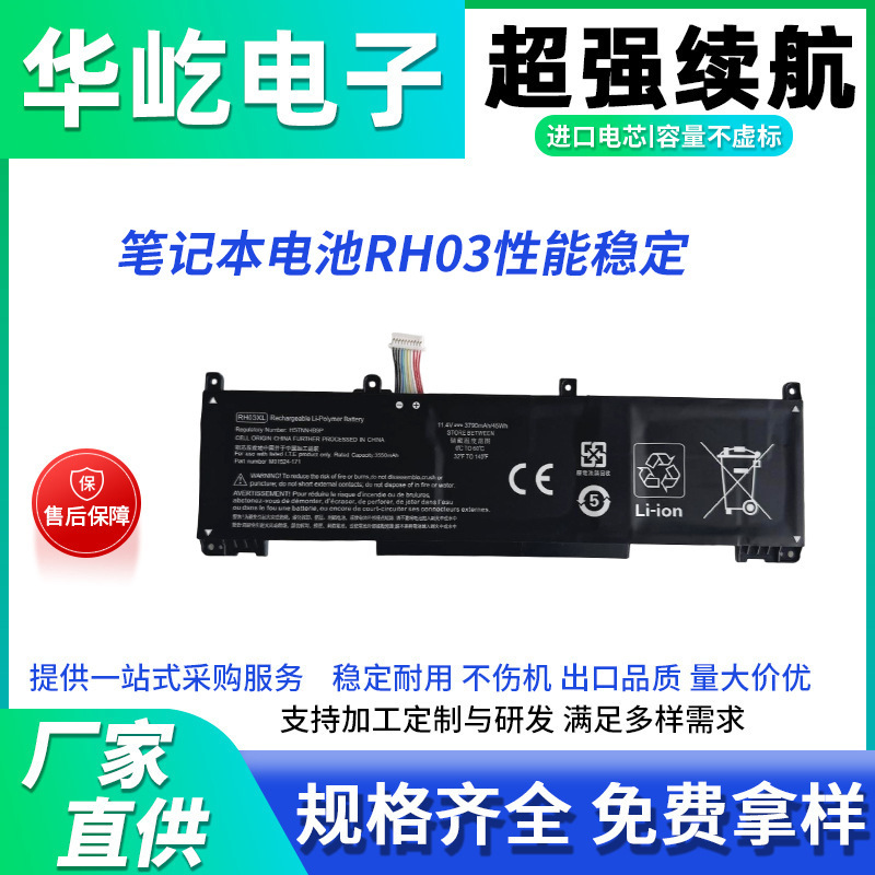 Suitable for Hp Probook A14 430 440 450 455 650 G8/9 Notebook Battery Rh03Xl