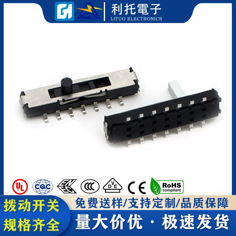 MS25D01五档调色温微型拨动开关 贴片式迷你拨动开关