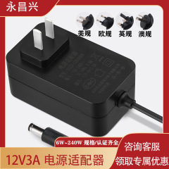 12V3A電源アダプタLED照明器具小型家電スピーカーマッサージ器充電器36W電源アダプタ