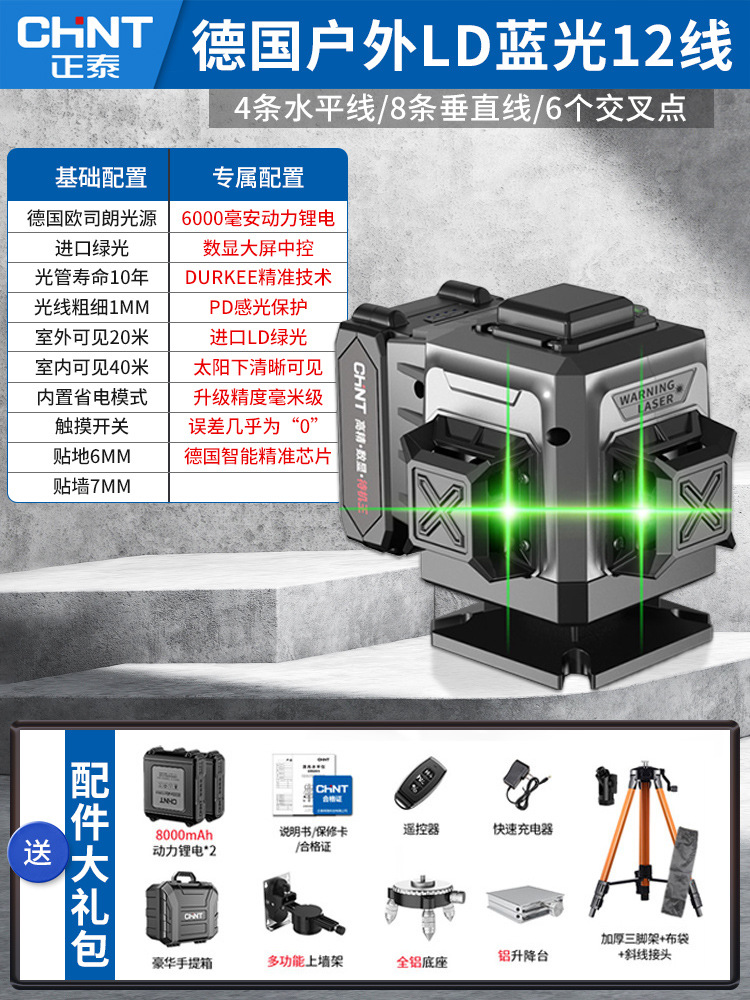 [플래그십 모델] 그린라이트 12라인 [디지털 디스플레이 중앙 제어] 엔지니어링 박스 + 디지털 디스플레이 듀얼 배터리 + 삼각대