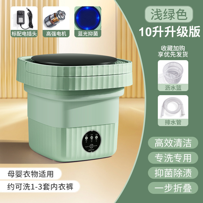 10L-그린 [블루라이트 청소 + 고강도 모터] 배수 바구니 + 배수관