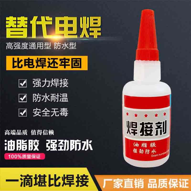 Strong Waterproof Universal Adhesive for Welding Agent, Stain-resistant Glue for Stainless Steel, Ceramics, Plastics, Shoe Repair, Popular Glue