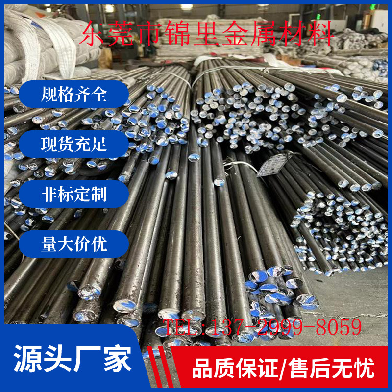 批发零切模具钢s7钢板圆钢 耐 磨高韧性s7模具钢板 S7工具钢