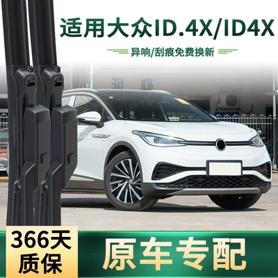 Volkswagen Id.4X/Id4X üçün çoxfunksiyalı çərçivəsiz səssiz şüşə silən bıçağı