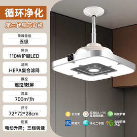 专业麻将灯棋牌室空气净化外排内循环护眼照明升降空气感应自动净