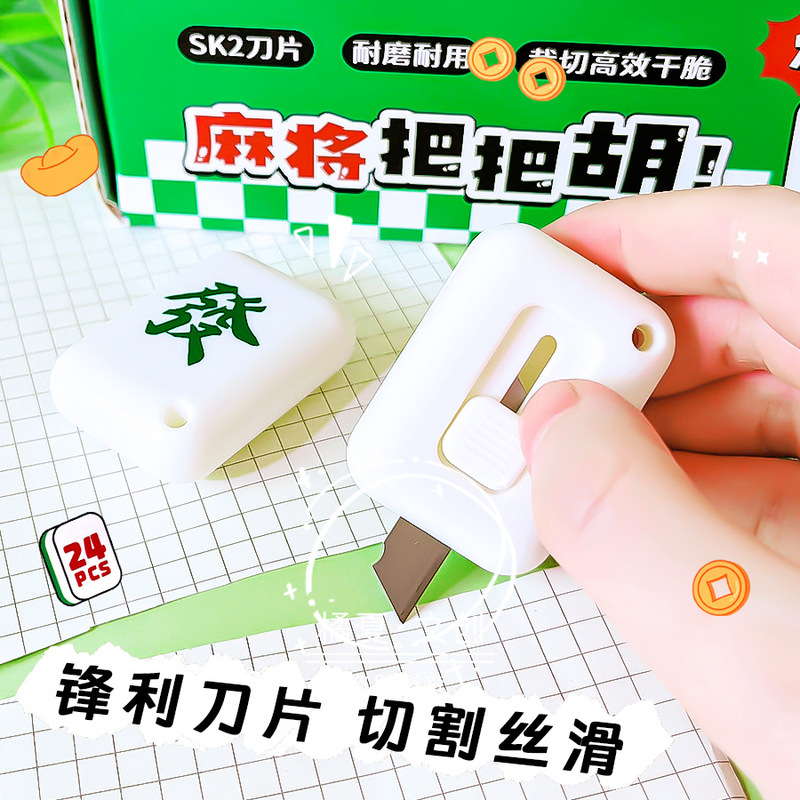 欧乐6026麻将美工刀迷你发财刀麻将造型手账裁纸刀便携伸缩手工刀|undefined