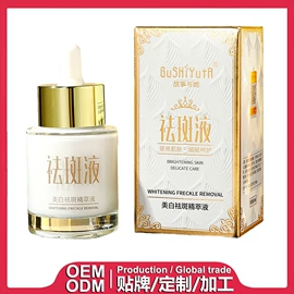 面霜;化工产品加工;化妆水爽肤水